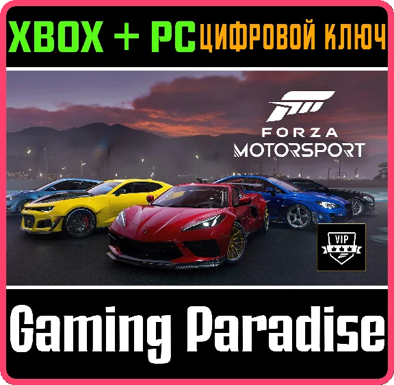 FORZA MOTORSPORT VIP MEMBERSHIP XBOX + PC (WIN) KEY/COD