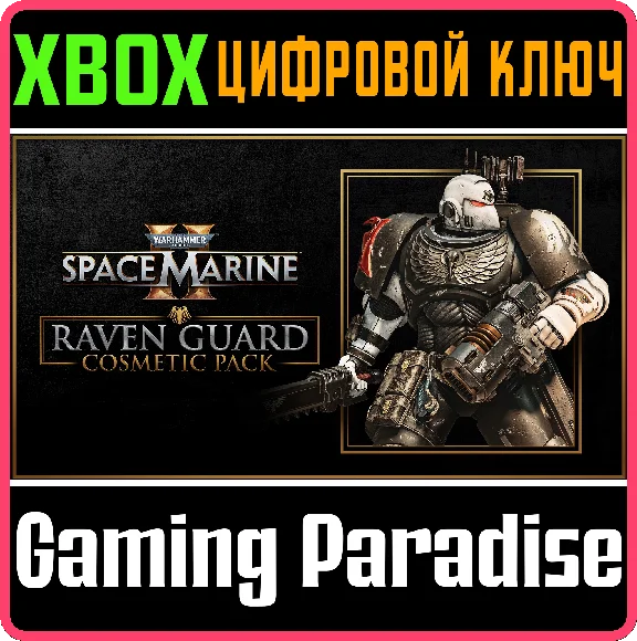 WARHAMMER 40,000: SPACE MARINE 2 - RAVEN GUARD COSMETIC