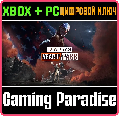 PAYDAY 3: YEAR 1 PASS XBOX SERIES S|X + PC (WIN) KEY/CO