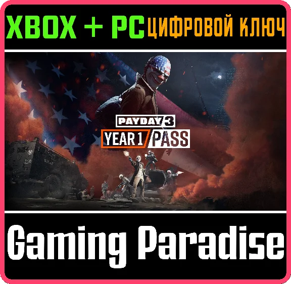 PAYDAY 3: YEAR 1 PASS XBOX SERIES S|X + PC (WIN) KEY/CO