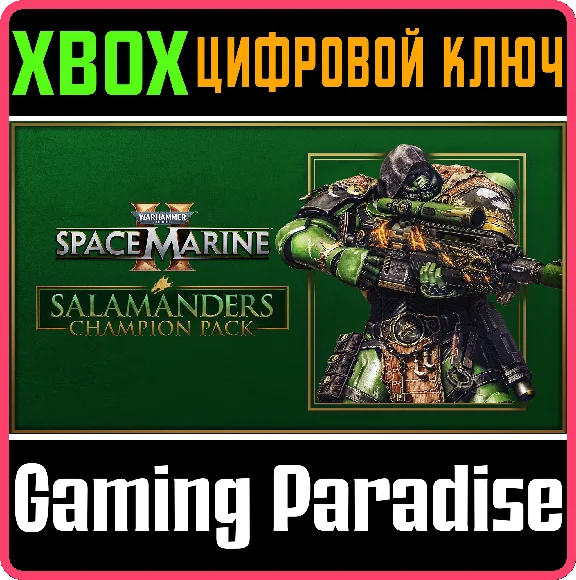 WARHAMMER 40,000: SPACE MARINE 2 - SALAMANDERS CHAMPION