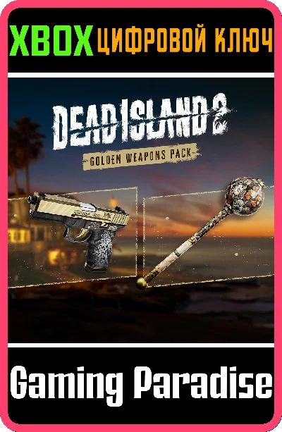 GOLDEN WEAPONS PACK XBOX KEY/CODE