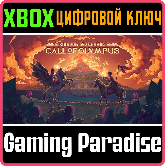 KINGDOM TWO CROWNS: CALL OF OLYMPUS XBOX + PC (WIN) KEY