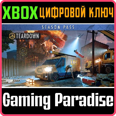 TEARDOWN: SEASON PASS XBOX SERIES S|X KEY/CODE
