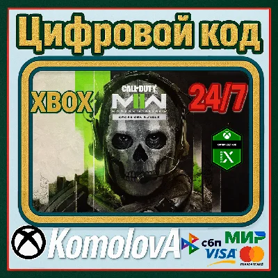🌎Call of Duty: Modern Warfare II Cross-Gen XBOX KEY 🔑