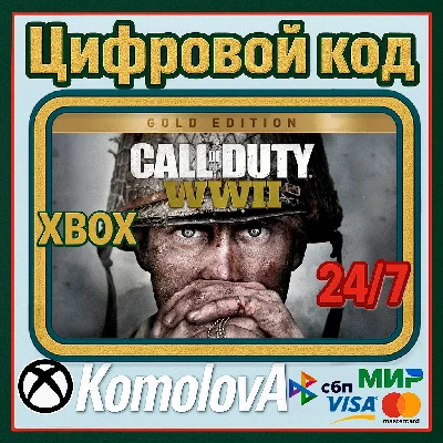 🌍 Call of Duty: WWII Gold Edition XBOX КЛЮЧ 🔑+🎁