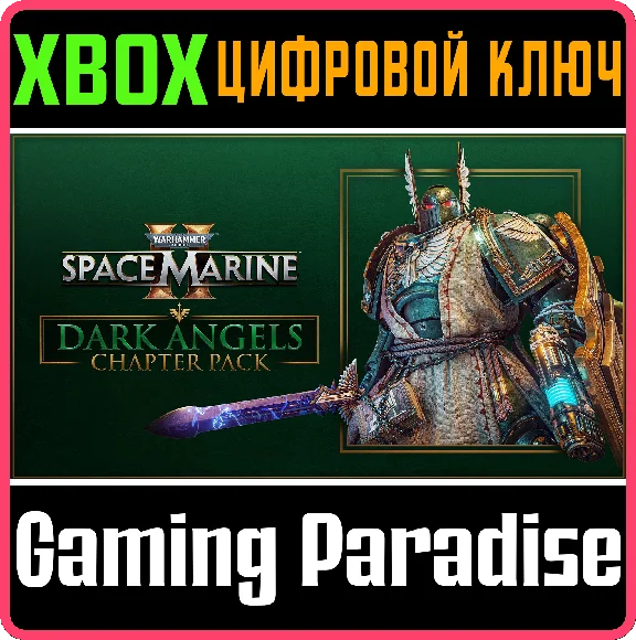 WARHAMMER 40,000: SPACE MARINE 2 - DARK ANGELS CHAPTER