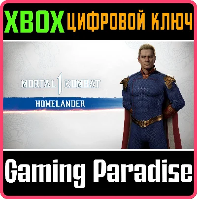 MK1: HOMELANDER XBOX SERIES S|X KEY/CODE