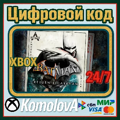 🌍 Batman: Return to Arkham XBOX КЛЮЧ 🔑 + 🎁