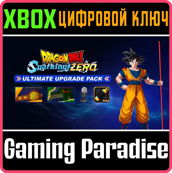 DRAGON BALL: SPARKING! ZERO ULTIMATE UPGRADE PACK XBOX