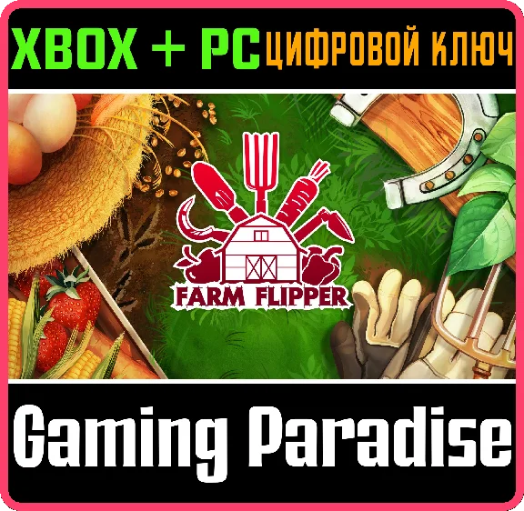 HOUSE FLIPPER - FARM XBOX + PC (WIN) KEY/CODE