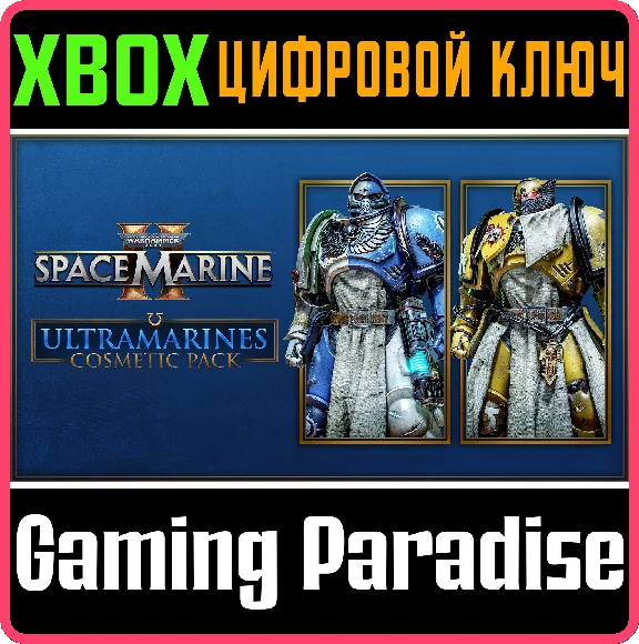 WARHAMMER 40,000: SPACE MARINE 2 - ULTRAMARINES COSMETI