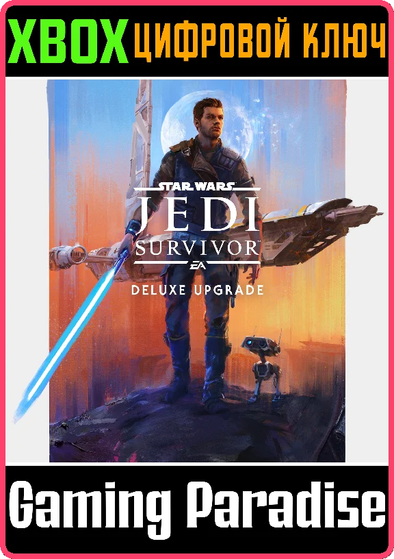 STAR WARS JEDI: SURVIVOR™ DELUXE UPGRADE XBOX KEY/CODE