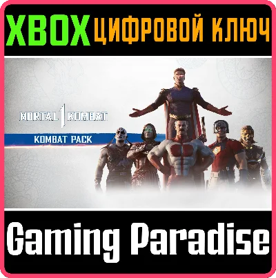 MK1: БОЕВОЙ НАБОР XBOX SERIES S|X КЛЮЧ/КОД