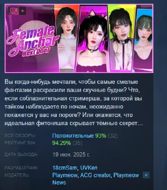 Соседка-стримерша АВТОДОСТАВКА STEAM РОССИЯ