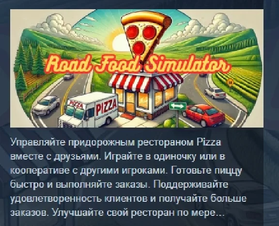 Road Food Simulator STEAM GIFT RUSSIA 🇷🇺