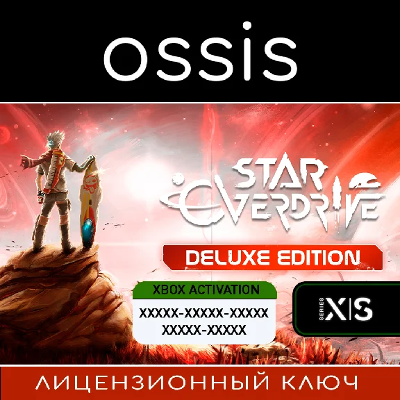 Star Overdrive: Deluxe | Xbox Series X|S Key/Code