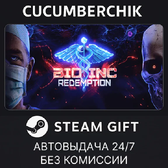 Bio Inc. Redemption✅STEAM GIFT AUTO✅RU/UKR/KZ/CIS