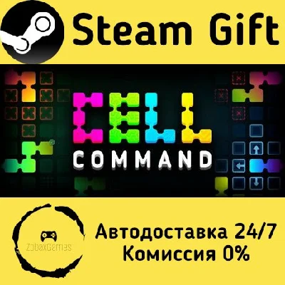 🚀 Cell Command 🤖 Steam Gift RU + other ⚡ Autodelivery