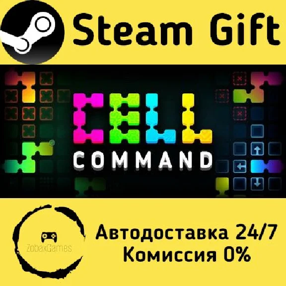 🚀 Cell Command 🤖 Steam Gift RU + other ⚡ Autodelivery