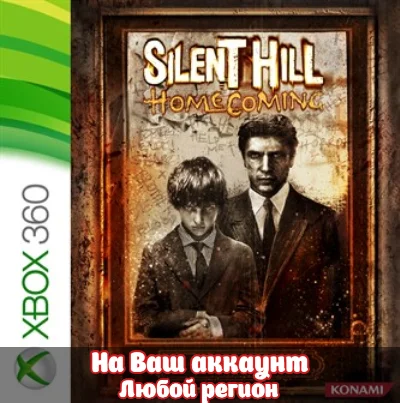 🔥 Silent Hill Homecoming (XBOX)