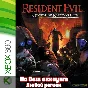 🔥 Resident Evil Operation Raccoon City (XBOX)