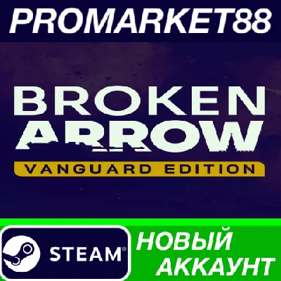 ✅ Broken Arrow Vanguard Edition PC Steam Account +MAIL�