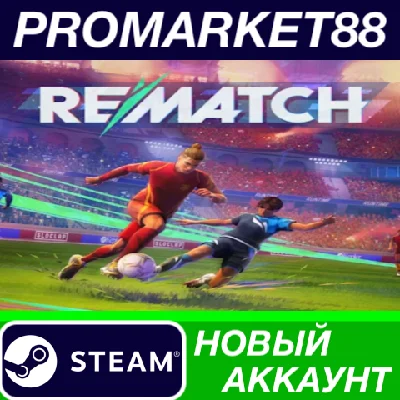 ✅ REMATCH PC Steam Account NEW +MAIL🟢