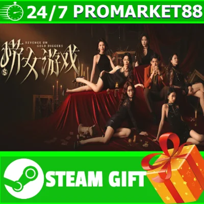 ⭐️ВСЕ СТРАНЫ+РОССИЯ⭐️ 捞女游戏 STEAM GIFT