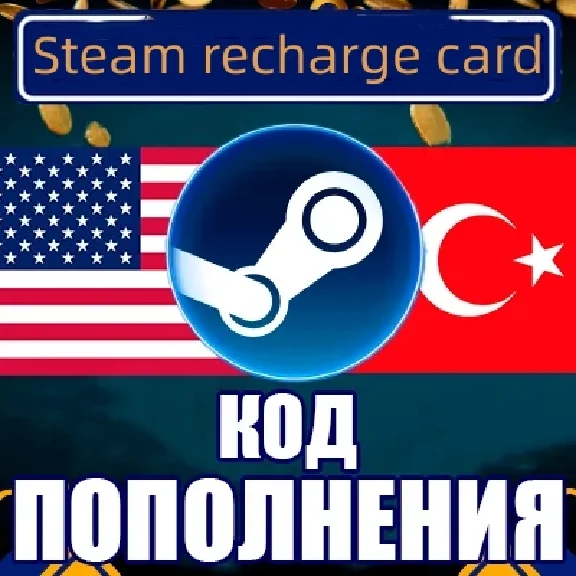 AUTO STEAM TURKEY GIFT KEY CODE КОД ПОПОЛН TL TR USD