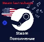 AUTO STEAM TURKEY GIFT KEY CODE КОД ПОПОЛН TL TR USD