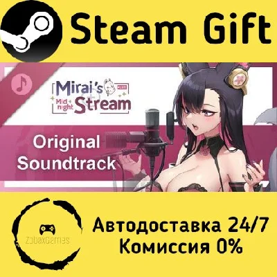 🚀 Mirai´s Midnight Stream Soundtrack 🤖 Steam Gift