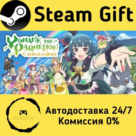 🚀 Yohane the Parhelion - NUMAZU in the MIRAGE - 🤖