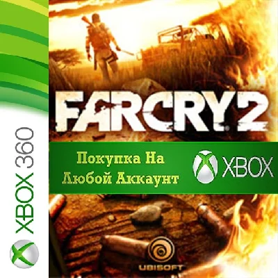 ☑️⭐Far Cry 2 XBOX +DLC⭐На Любой аккаунт