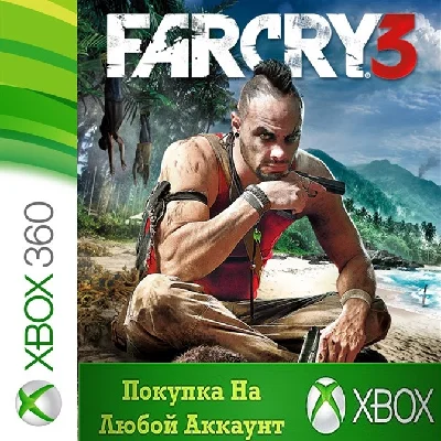 ☑️⭐Far Cry 3 XBOX +DLC from 360⭐Any account #