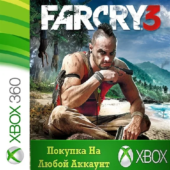 ☑️⭐Far Cry 3 XBOX +DLC from 360⭐Any account #