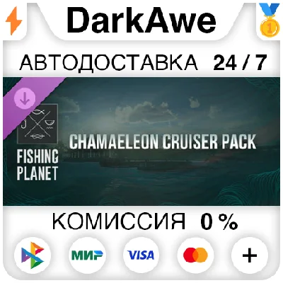 Fishing Planet: Chamaeleon Cruiser Pack DLC STEAM⚡️