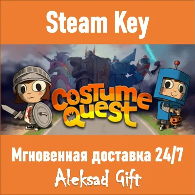 Costume Quest (Steam ключ) ✅ REGION FREE/GLOBAL + 🎁