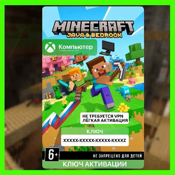 Key Minecraft Java + Bedrock Edition PC Майнкрафт