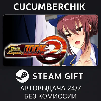 Train Capacity 300% 2✅STEAM GIFT AUTO✅RU/УКР/КЗ/СНГ