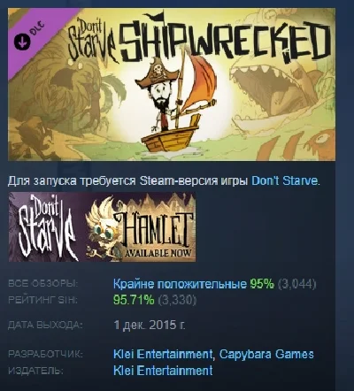 Don´t Starve - Shipwrecked 💎 DLC STEAM GIFT RU