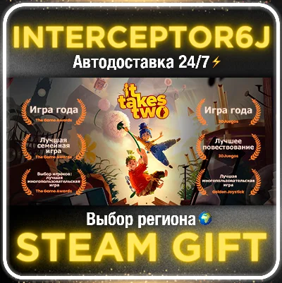 It Takes Two All regions STEAM • AUTO 24/7 0%