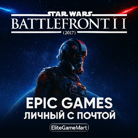 STAR WARS™ Battlefront™ II: Celebration Edition | MAIL