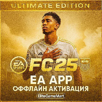 EA SPORTS FC 25: ULTIMATE EDITION | EA APP ACTIVATION