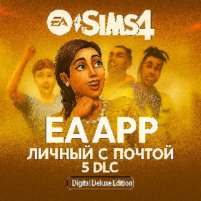 THE SIMS 4 DELUXE + 5 ADDITIONS PC/MAC CHANGE MAIL