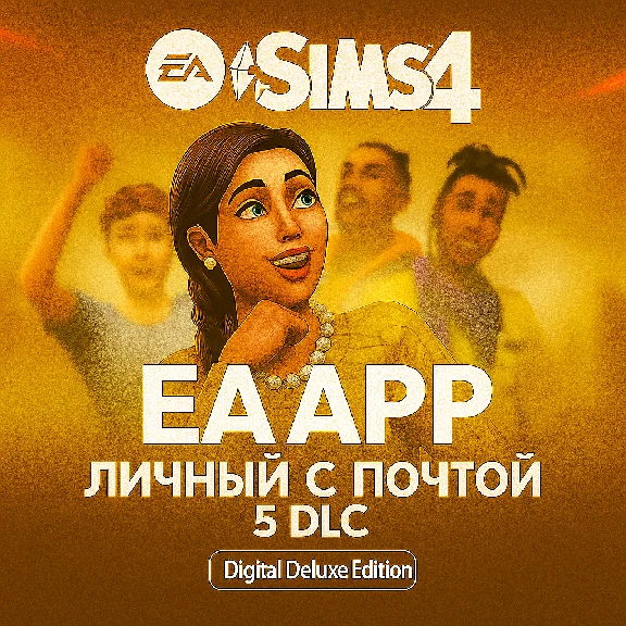 THE SIMS 4 DELUXE + 5 ADDITIONS PC/MAC CHANGE MAIL
