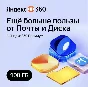 Облачное хранилище Яндекс 360 Премиум 100 ГБ на 12 мес