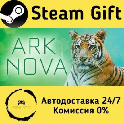 🚀 Ark Nova 🤖 Steam Gift RU + other ⚡ Autodelivery