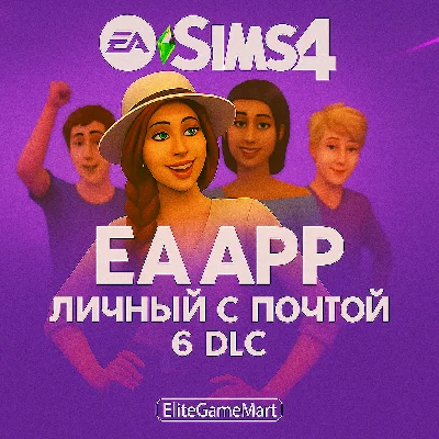 THE SIMS 4 + 6 ADDITIONS PC/MAC CHANGE MAIL