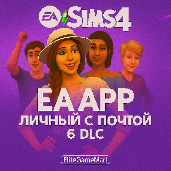 THE SIMS 4 + 6 ADDITIONS PC/MAC CHANGE MAIL